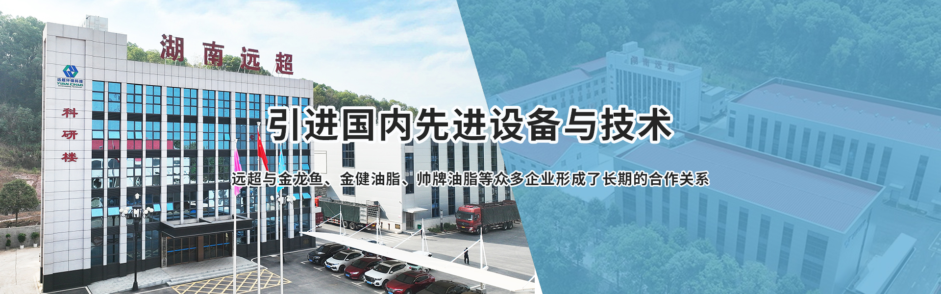 湖南遠(yuǎn)超環(huán)?？萍加邢薰綺創(chuàng)新包裝材料研發(fā)|智能電子標(biāo)簽銷售|瓶蓋生產(chǎn)