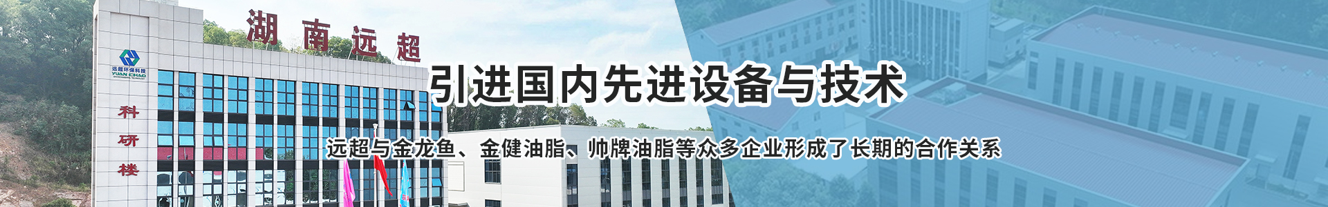 湖南遠(yuǎn)超環(huán)?？萍加邢薰綺創(chuàng)新包裝材料研發(fā)|智能電子標(biāo)簽銷售|瓶蓋生產(chǎn)