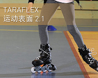 TARAFLEX? 運(yùn)動(dòng)表面 2.1