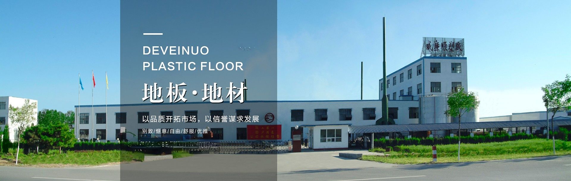 濟(jì)南耐齊自流平水泥