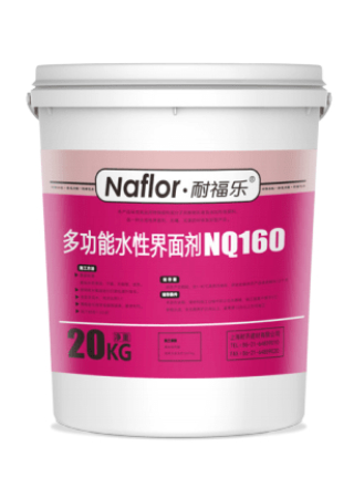 耐福樂?NQ160多功能水性界面劑