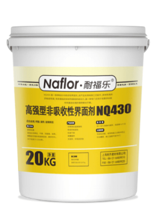 耐福樂?NQ430非吸收性界面劑