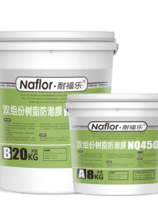耐福樂?NQ450雙組份樹脂防潮膜