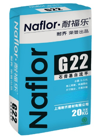 耐福樂?G22石膏基自流平