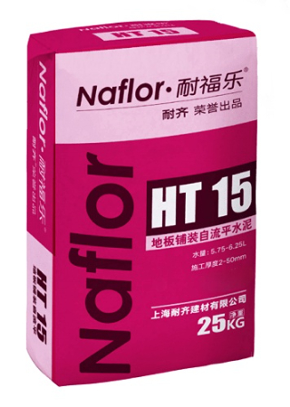 耐福樂?HT15地板鋪裝自流平水泥