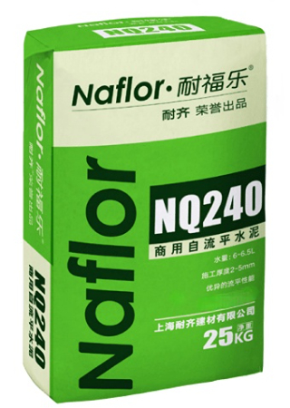 耐福樂?NQ240商用自流平水泥