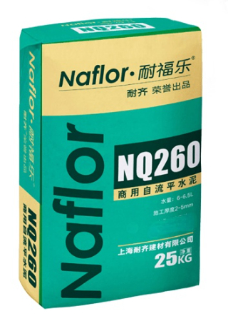 耐福樂?NQ260商用自流平水泥